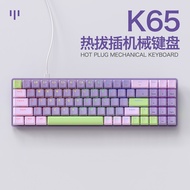 Free Wolf K65 wired mechanical keyboard customization for esports, home hot swappable gaming keyboard, computer laptop