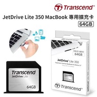 Transcend - JetDrive Lite 350 專用擴充卡 64GB (專為 15" MacBook Pro Retina 2013 或之前所設計)