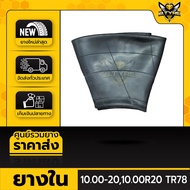 Extra Thick Inner Tube Size 10.00-20 10.00r20 TR78 (Bend Valve)