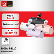 [แพ็คส่งเร็ว1วัน] Moov PB02 แบตสำรอง 5000mAh Type C Mini Powerbank ชาร์จเร็ว 20W พาวเวอร์แบงค์ แคปซูล มินิ พกพา PB02C For Android และ Phone 15 ของแท้