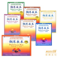 [Minyang Musical Instruments] Avery Almighty Piano Tutorial Piano Textbook Level 1A Level 1B Level 2
