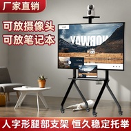 Herringbone TV Mobile Stand for Conference, Teaching, Live Streaming, Vertical All-in-One Machine Mo