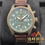 [二手 Used ] 萬國IWC PILOT IW387902 青銅錶 2022年  95%新