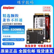 【免運】金勝維msata固態128g256g512g1t半高ssd筆記型電腦工控機升級