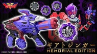 BANDAI 魂商店限定機界戰隊全開者暗黑齒輪變身槍 紀念版 GEARTZINGER  MEMORIAL EDITION