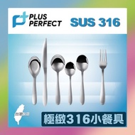 PERFECT Ideal Ultimate 316 Small Tableware Spoon Fork Serving Spoon Taiwan-Made Table Spoon Table Fo