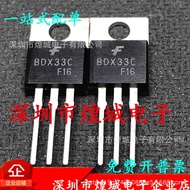 10pcs/BDX33C Warehouse Ready Stock TO-220 100V 10A Dalinton Triode Inventory Ready Stock Real Pictur
