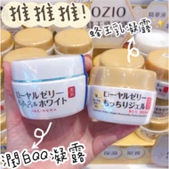 SG READY STOCK【100% original】[ OZIO ] Royal Jelly All In One Face Gel 歐姬兒蜂王乳凝露 /蜂王乳QQ潤白凝露 /75g