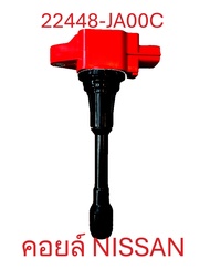 คอยล์แดง 22448-JA00C 22448-1KT0A 22448-ED000 คอยล์จุดระเบิด แดง NISSAN IGNITION COIL NISSAN TIIDA MA