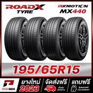ROADX 195/65R15 ยางรถยนต์ขอบ15 รุ่น RX MOTION MX440 x 4 เส้น (ยางใหม่ผลิตปี 2023)