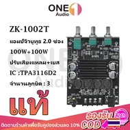 OneAudio แอมป์จิ๋วแรงๆ zk 1002T แท้ แอมป์จิ๋ว แอมจิ๋วบลูทูธ 12v เเอมป์จิ๋ว แอมจิ๋ว12v แยกซัพ แอมป์จิ๋วบูทูธ แอม1002T zk 1002Tแท้ ขยายเสียงบูทูธ