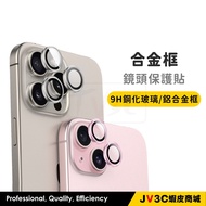 Alloy Frame Lens Protector Sticker For iPhone 17 Pro Max 16 15 13 12 11 i11 i12 i14 iPhone 17 Pro Ma