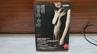 櫻樹抽芽時 想你 歌野晶午 D殺人事件作者 獨步出版 A01 那個不能說的詭計