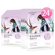 CHANDO Natural Hall Snowy Wilderness Aloe Vera Mask Co Sán Nhỏ Lỗ Chân Lông Cân Bằng Dầu Da Mặt Dạng