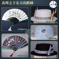 §≈ White & Black Guard Fan Hat Umbrella Identity V Wu Chang Cosplay Props Weapons Halloween Christ