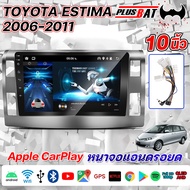 Plusbat จอติดรถยนต์ Andriod Wifi เวอร์ชั่น12 หน้าจอขนาด9นิ้ว เครื่องเสียงรถยนต์ จอติดรถยน รองรับคำสั่งเสียงได 2din Apple Carplay จอตรงรุ่น TOYOTA ESTIMA 2006-2011