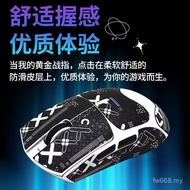 Popular Applicable ATK ATK F1 Co-Branded Leviathan Mouse Anti-Slip Sticker F1ProMax Exploration Vers