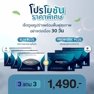 Doctor Kim ผลิตภัณฑ์เสริมอาหาร (SLM PLUS+PROBIOTIC PLUS)- บรรจุ 3+3 กล่อง