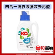 王子Ka - 4合1洗衣液強效去污型 900毫升(4589446775094) [新舊包裝隨機發貨]