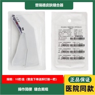 Peranti Jahitan Pride Peranti Jahitan Pakai Peranti Jahitan Stapler Luka 4.6