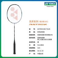 YONEX New YUANIX Carbon Badminton Racket YY Tianfu 88D TOUR Single Piece Offensive Type Head Heavy H