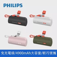 【PHILIPS】飛利浦 口袋行動電源(TypeC) 四色-DLP2550C(小支架充電) 粉色