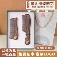 Black Gold Sandalwood Comb Set Gift Box Painted Gilt New Year Gift Lettering Print LOGO38 Section