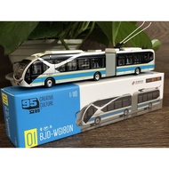 95 Cultural Creative 1: 110 Youth Link Railless Tram Beijing Bus BRT3 Line Beijing Bus Bus Model All
