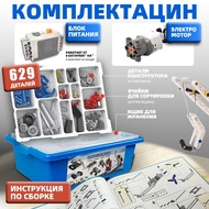 [48H Shipping] Russian compatible with Lego9686Programmable Robot Science and Education Building Blo