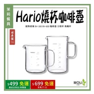 < Jasmine Tableware > hario Made In Japan Heat-Resistant Glass BV-300 BV-600 Coffee Maker Sub-Packin