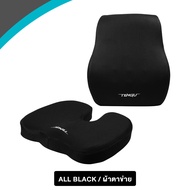 เซ็ตหมอนเพื่อสุขภาพ รองรับทุกสรีระ นั่งสบาย คลายปวดตัว TENGU Ergonomic Cushion Set