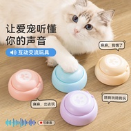 宠物交流按钮狗狗按钮说话按键发声器猫咪录音玩具训练按铃训狗沟Pet exchange button dog button talk button hair xuelangu6.my贝贝窝宠物店Beib