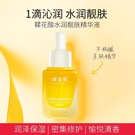 Z Zhuoziquan Essence Tanned Flower Acid Facial Moisturizing Lotion Skin Repair Lotion Facial Firming