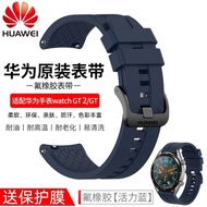 【现货正品】watch strap gt watch band Watch GT2 fluoro rubber band smart pro elegant sports version 2e sil