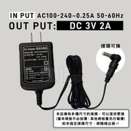 [百威電子]含稅附發票 KAMI 台灣凱名 接頭可換 KAMI DC 3V 2A 變壓器 變電器 穩壓器