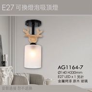 E27 Interchangeable Bulb Ceiling Lamp/Black Iron Art Staghorn Wood Modeling Lamp/Nordic Simple Desig