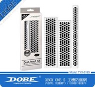DOBE 新品 XBOX ONE S 主機防塵網 USB 端口軟塞 ~  有效率 防塵 防水 防氧化