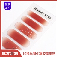 Semi-UV Lighting Manicure Stickers Nail Stickers Phototherapy Gel Baking Full Stickers Semi-Manicure