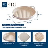 Neoflam FIKA กระทะ หม้อ เครื่องครัวมินิมอลจากเกาหลี มีให้เลือก 14 แบบ ใช้ได้กับเตาทุกประเภท