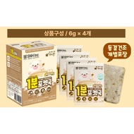 Seoul National University Elegant 1-Minute Pocket Soup Dried Pollack Egg Soup 4p (24g) – Instant Bab