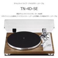 【GIGA】現貨日本TEAC TN-4D-SE直驅黑膠唱盤/LP黑膠唱片播放機