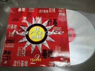 華星1994 年版流行基地Volume 2 Karaoke LASER DISC