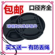 Suitable for Nikon D3400 D5100D5200 D5300 18-55 SLR Camera Lens Cover 52MM Protective Cover