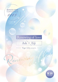 訂購 代購屋 同人誌 BANANAFISH Renewing of love  トオル タイガーリリィ  アッシュ・リンクス  040030960226 虎之穴 melonbooks 駿河屋 CQ WEB kbooks 22/01/09 