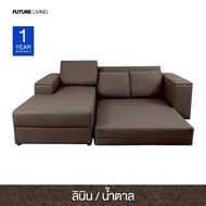 Future Living Sofa bed รุ่น Matthew โซฟาเบด โซฟาปรับเอนได้ หนัง/ผ้า นั่งสบาย