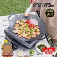 【CookPower 鍋寶】韓式不沾鑄造燒烤盤38CM IH/電磁爐適用