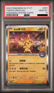 Psa 10 台北的皮卡丘 限定開幕卡 PTCG pikachu