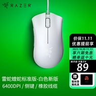 雷蛇（Razer）炼狱蝰蛇标准版/V3专业版游戏鼠标 人体工学 电竞游戏  吃鸡/LOL/CS GO 蝰蛇标准版(白色)