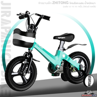 จักรยานเด็ก ZHITONG ล้อแมกนีเซียมอัลลอยด์ น้ำหนักเบา (โครงโลหะผสม น้ำหนักเบา, วงล้อ 12-14-16-18นิ้ว, ล้อพ่วง ถอดได้)