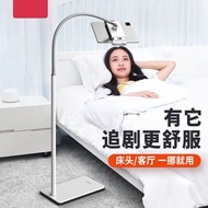 Lazy phone holder iPad floor standing phone holder clip bedside live streaming tablet computer watch懒人手机支架ipad落地手机架夹床头直播平板电脑看电视多功能家用LF1.4